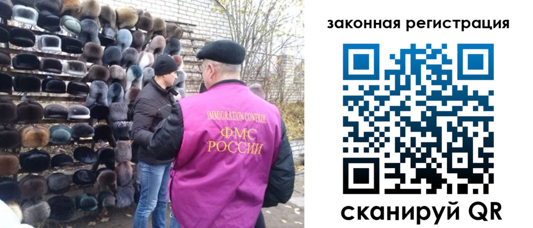 миграционный учет в Новошахтинске