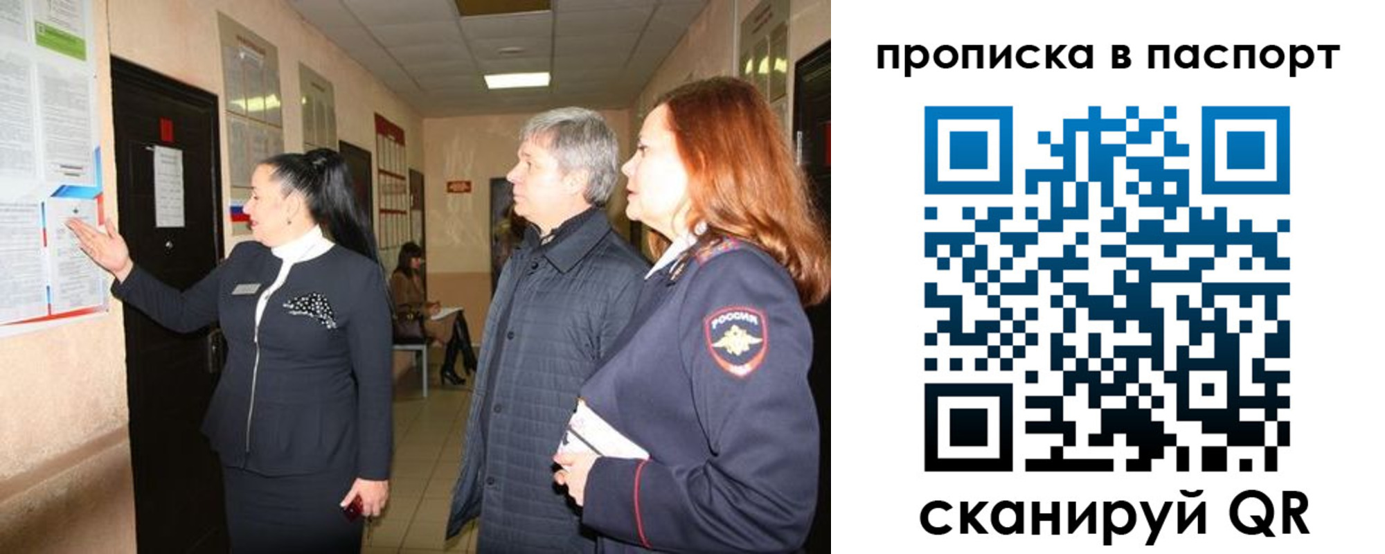 миграционный учет в Новошахтинске